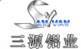 潍坊三源铝业有限公司