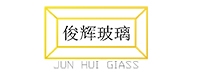 深圳市俊辉玻璃制品有限公司