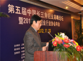 嘉宾发言5