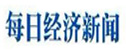每日经济新闻