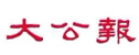 大公报