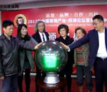 上线仪式
