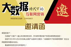 邀请您的参与