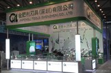 精美产品