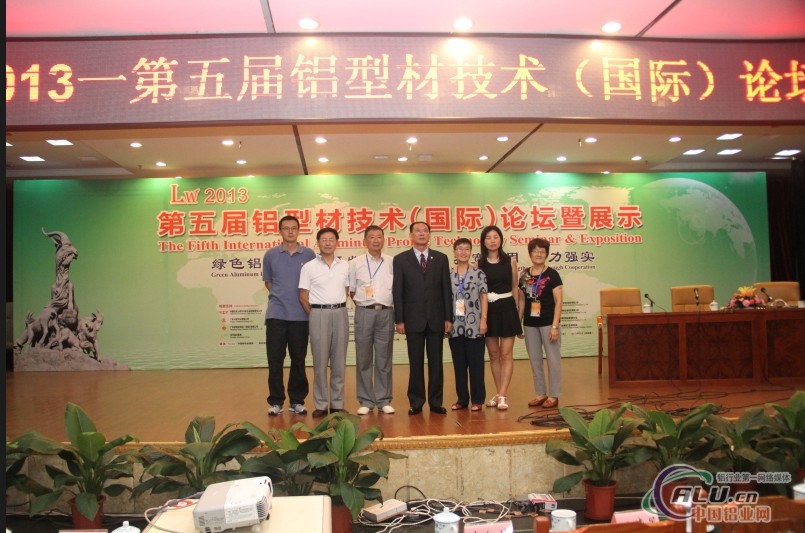 Lw2013-第五届铝型材技术（国际）论坛暨展示