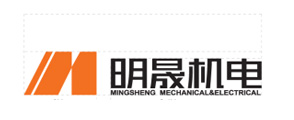 明晟机械