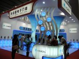 企业风采