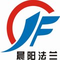 温州晨阳法兰有限公司