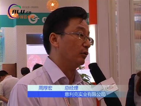 意利克机械设备