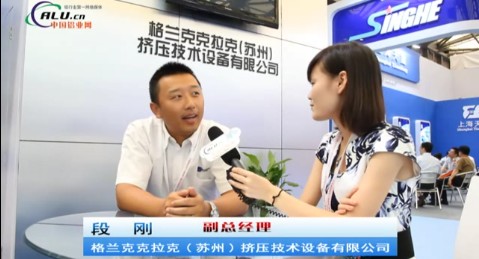 格兰克克拉克(苏州)挤压技术设备有限公司