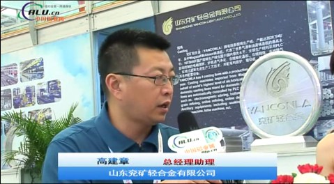 山东兖矿轻合金有限公司