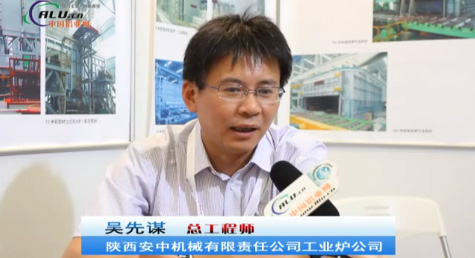 陕西安中机械有限责任公司