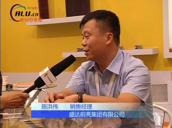 盛达前亮铝业