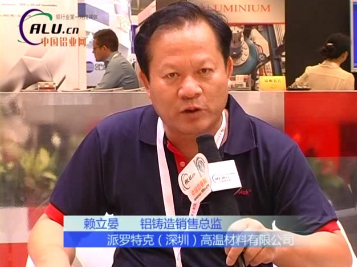派罗特克高温材料有限公司