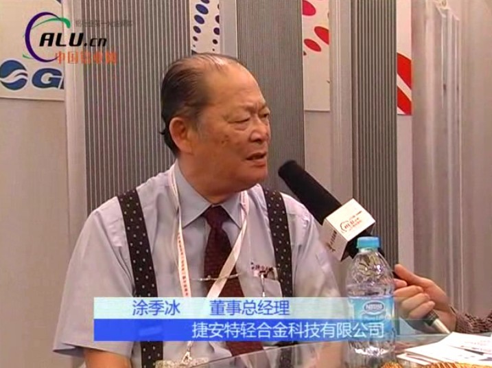 捷安特轻合金（昆山）科技有限公司