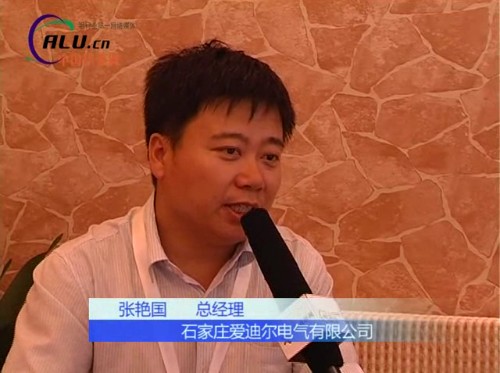 石家庄爱迪尔电气有限公司