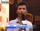 周氏门业(香港)实业有限公司