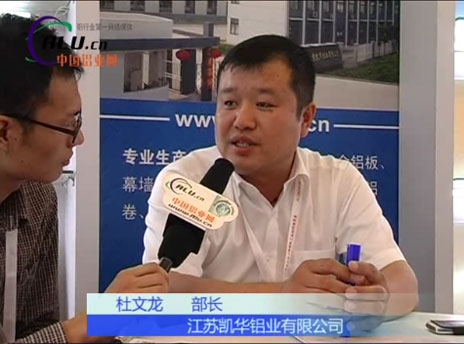 江苏凯华铝业有限公司