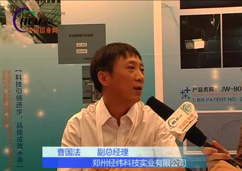 郑州经纬科技实业有限公司