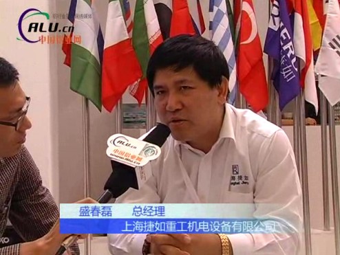 上海捷如重工机电设备有限公司