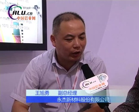 永杰新材料股份有限公司