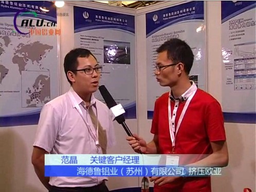 海德鲁铝业（苏州）有限公司