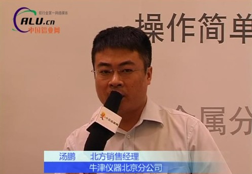 牛津仪器（上海）有限公司