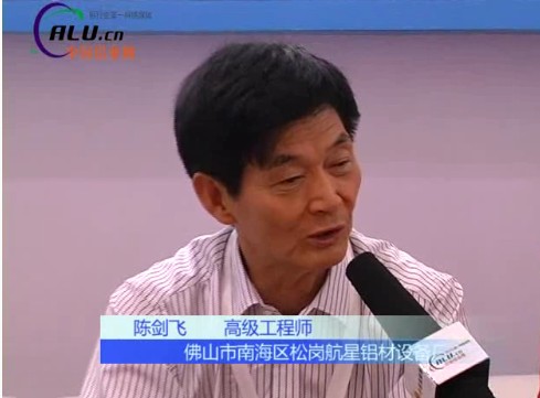 佛山市南海区松岗航星铝材设备厂