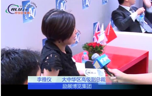 励展博览集团大中华区高级副总裁李雅仪专访