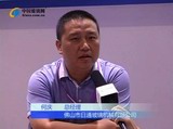 佛山日通玻璃机械有限公司