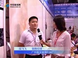 广州重友玻璃机械厂