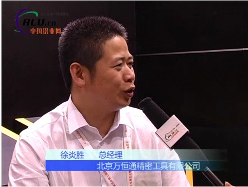 北京万恒通精密工具有限公司
