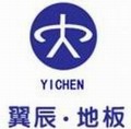 翼辰塑胶地板
