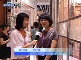 福清喜蒂亚家居建材有限公司