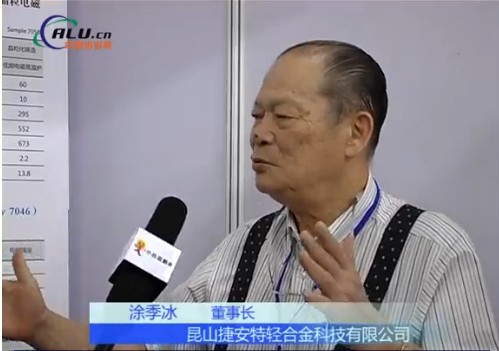 昆山捷安特轻合金科技有限公司
