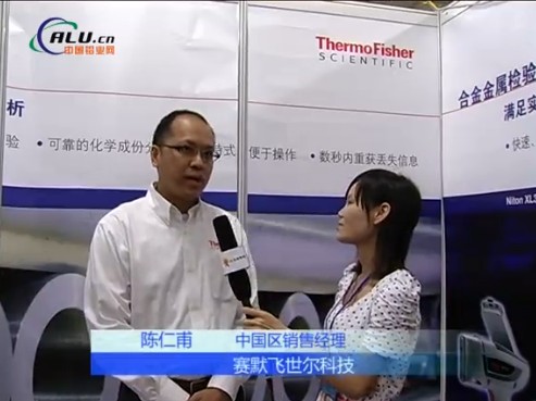 赛默飞世尔科技（中国）有限公司