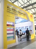 Tiantai Baizan Plastic Co., Ltd