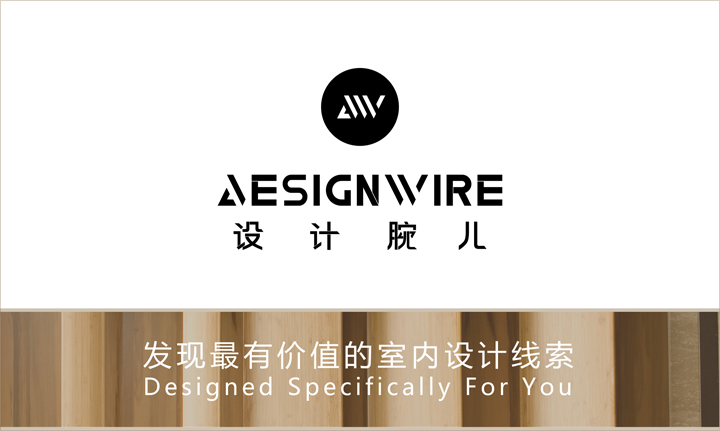 改造是否意味着颠覆——设计腕儿主题论坛