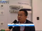 天基电气大区总监周海峰