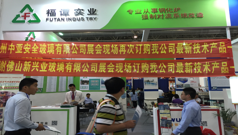 上海福谭实业有限公司