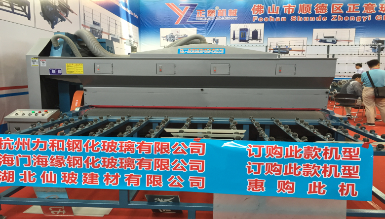 佛山市顺德区正意玻璃机械有限公司