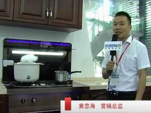 普森电器营销总监 黄忠海