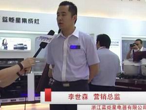 蓝炬星营销总监-李世森