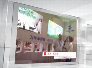 万华生态板业销售公司总经理-李涛
