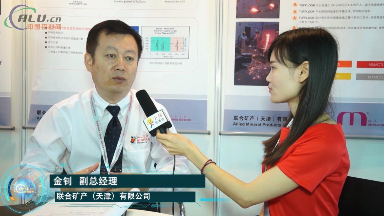 联合矿产：耐火材料专业生产者