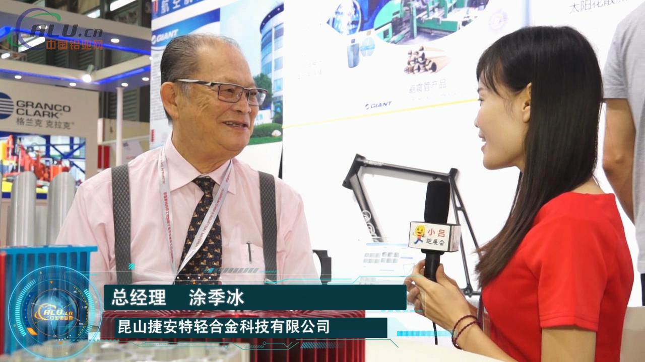 捷安特：行业领先 铝业标杆