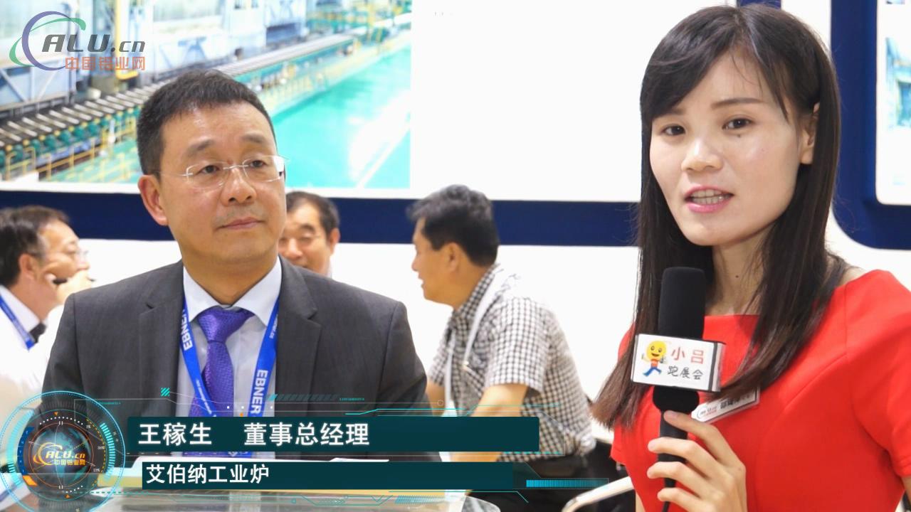 艾伯纳工业炉：大时代下的“思想者”