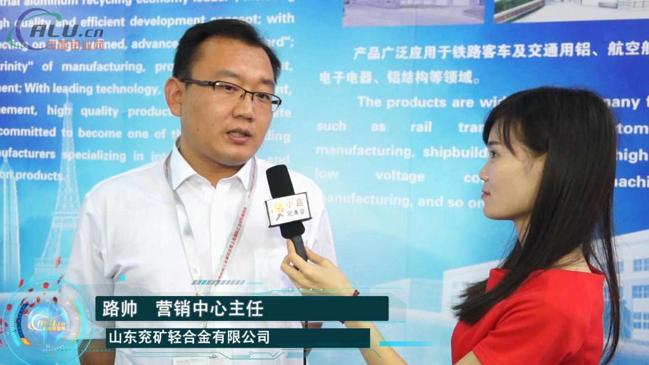 兖矿铝材：严于律己 技术超群