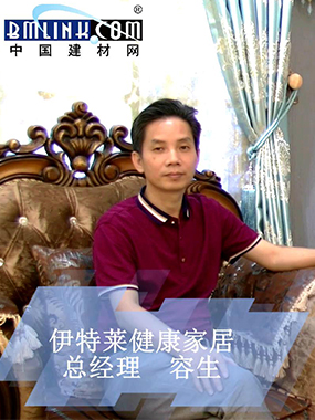 伊特莱定制衣柜总经理-容生