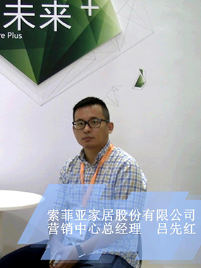 索菲亚衣柜营销总经理-吕先红